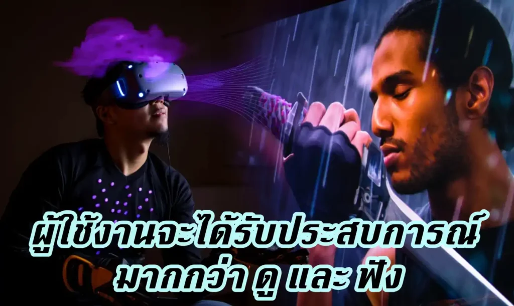 อนาคตของ VR Gaming ในปี 2026